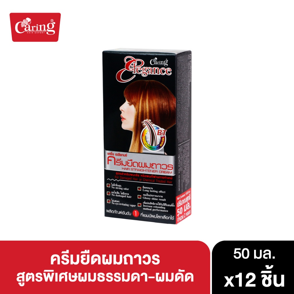 cครีมยืดผมถาวรสูตรพิเศษผมธรรมดา-ผมดัด-50มล-ยกลัง