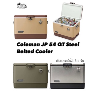 +พร้อมส่ง+ Coleman JP 54 QT Steel Belted Cooler Sage , Silver/Black , Butternuts ของแท้จากตัวแทน เก็บความเย็นได้ 3-4 วัน