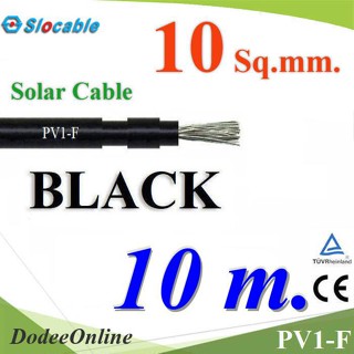 .สายไฟโซลาร์เซลล์ PV H1Z2Z2-K 1x10 Sq.mm. DC Solar Cable โซลาร์เซลล์ สีดำ (10 เมตร) รุ่น Slocable-PV-10-BK-10m DD