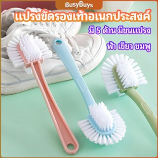 B.B. แปรงขัดรองเท้า อเนกประสงค์ แปรงทำความสะอาดรองเท้า  Versatile shoe brush