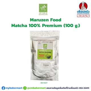 ผงชาเขียวมัทฉะ 100% พรีเมี่ยม ตรา MARUZEN FOOD ชนิด Premium แบ่งบรรจุขนาด 100 g. (05-6127-16)