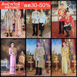 รูปภาพมงคลพระราชินี ร.10 บูชา เสริมฮวงจุ้ย ภาพแต่งบ้าน รูปภาพติดผนังมอบเป็นของขวัญที่ระลึก ขนาดภาพ 15x20นิ้ว