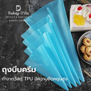 ถุงบีบครีม วัสดุTPU (ไม่ได้มาพร้อมหัว) ถุงบีบครีมซิลิโคน สามารถใช้ซ้ำได้ มี 3 ขนาด 12นิ้ว 14นิ้ว 16นิ้ว