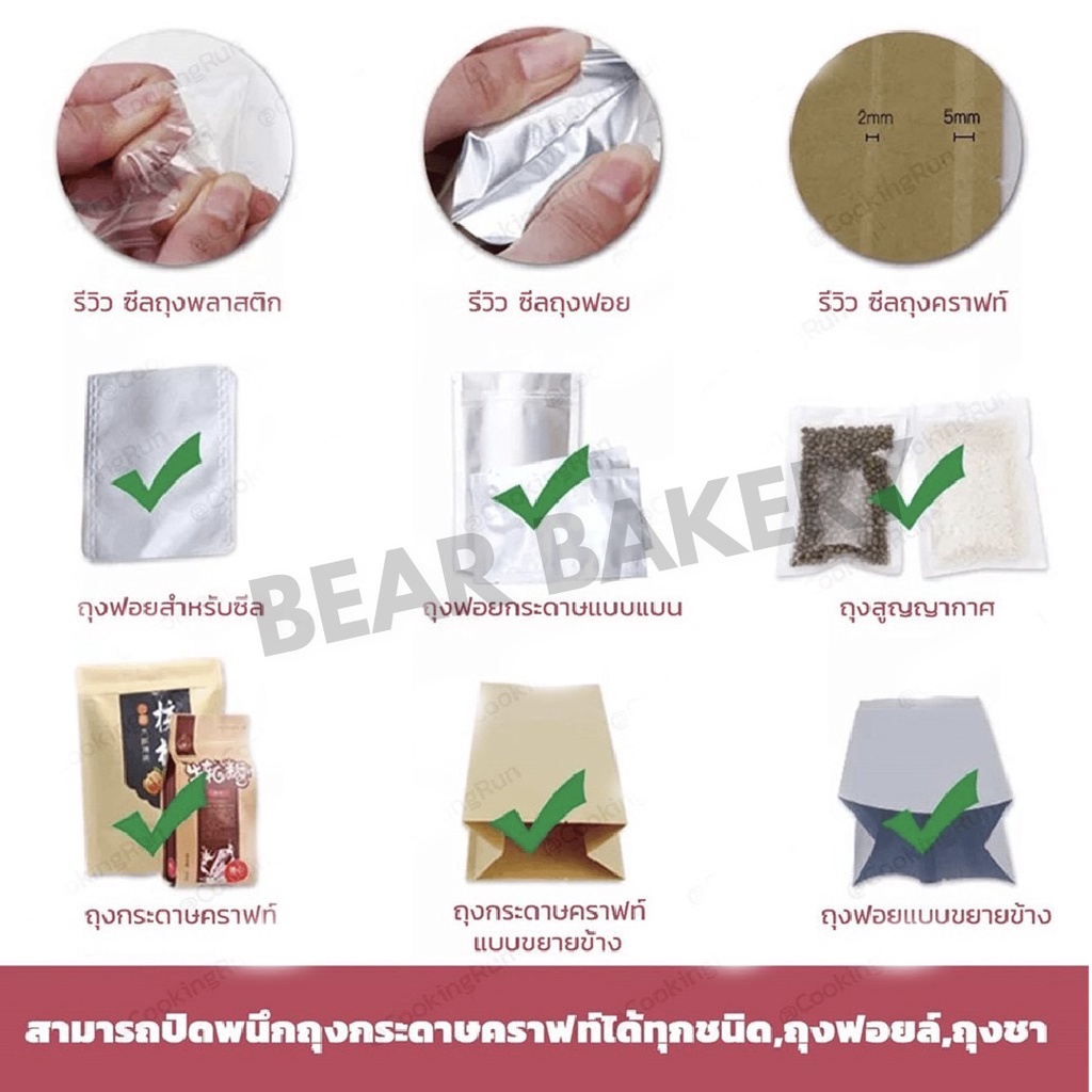 เครื่องซีล-vistron-เครื่องซีลถุง-bearbakery-รุ่นใหม่-ระบบดิจิตอล-มอเตอร์ทองแดง-เครื่องซีลมือกด