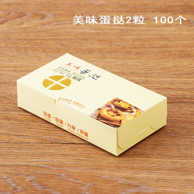 กล่องใส่ทาร์ตไข่สีเหลือง-แพค-20-ใบ-มีให้เลือก-3-ขนาด-สำหรับใส่ถ้วยเบอร์-207