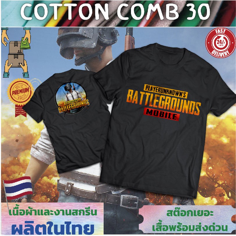 เสื้อยืด-t-shirts-เกมส์-game-online-เสื้อ-เล่นเกมส์-เกมออนไลน์-pubg-rov-cotton-comb-30-พรีเมี่ยม-แบรนด์-idea-t-shi-01