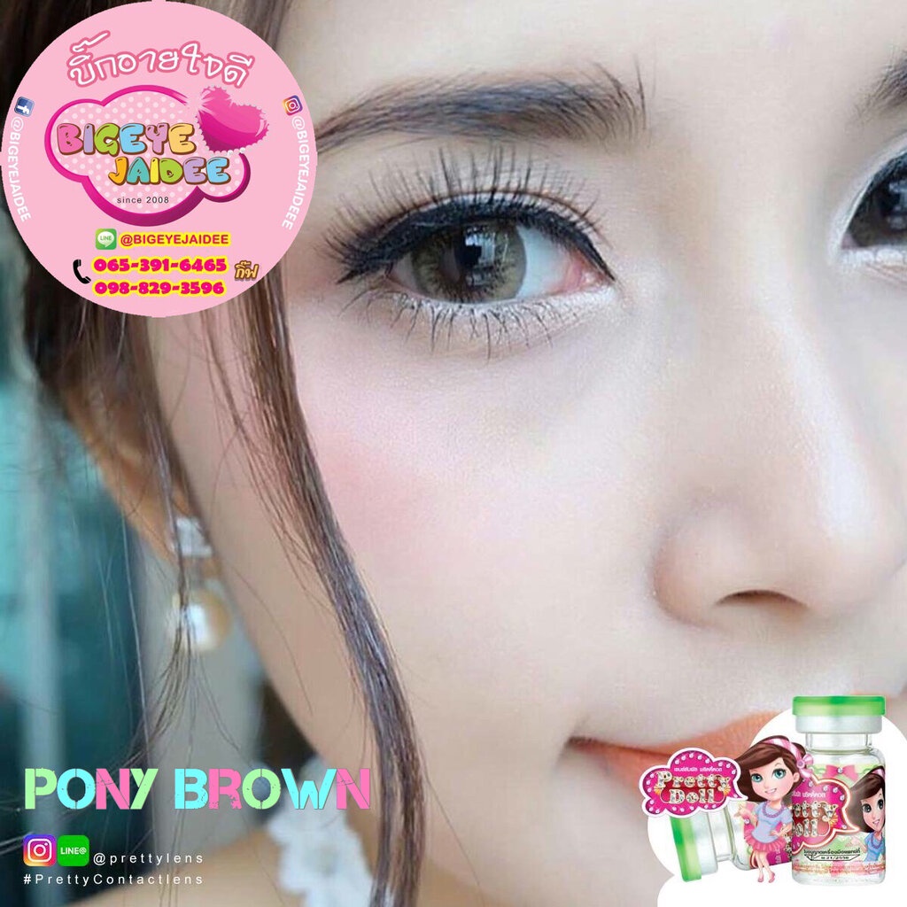 prettydoll-pony-eff-19-brown-ใหญ่