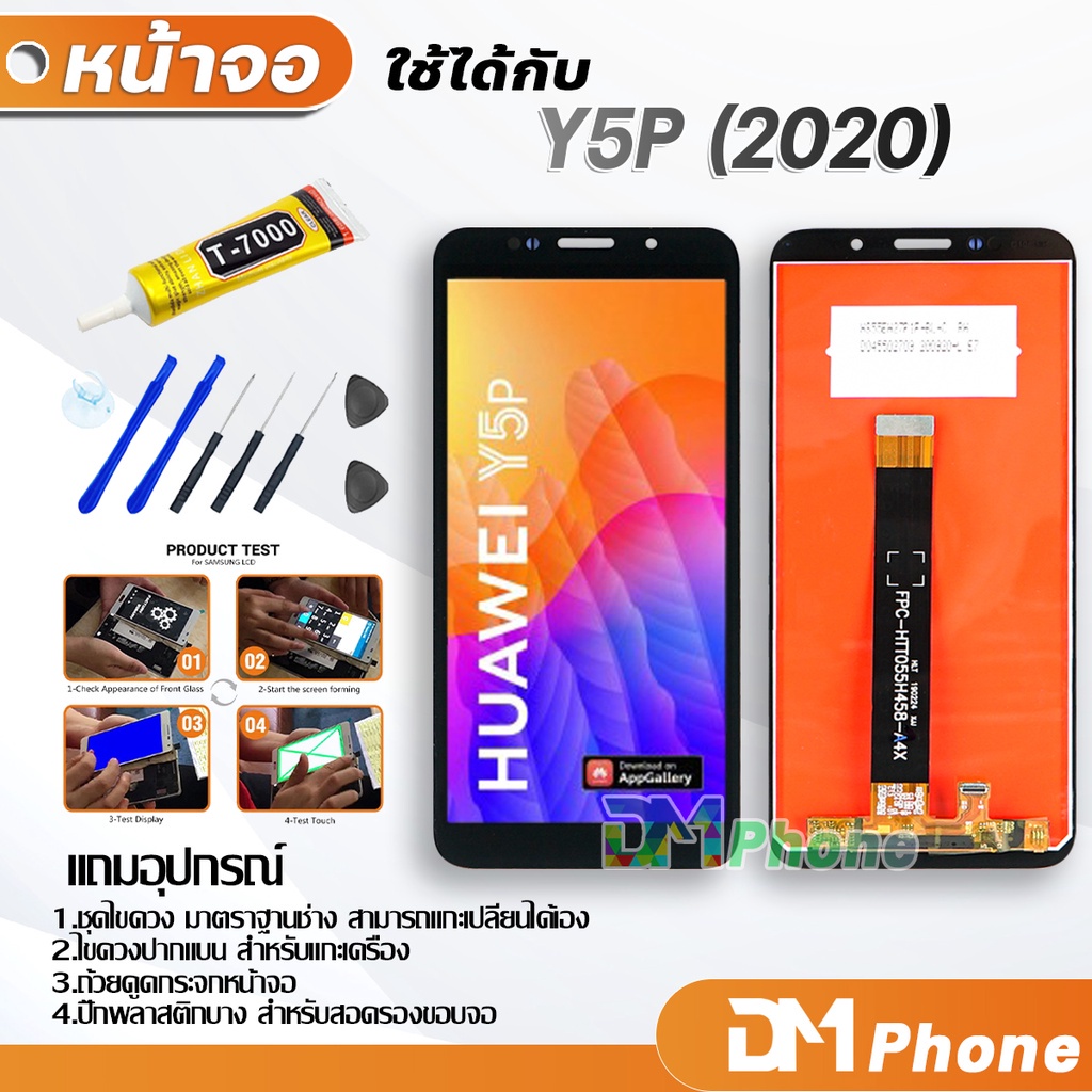 หน้าจอ-lcdหัวเว่ย-y6p-2020-y7p-2020-y8p-2020-y5p-2020-lcd-screen-display-touch-med-lx9-art-l28-dra-lx9