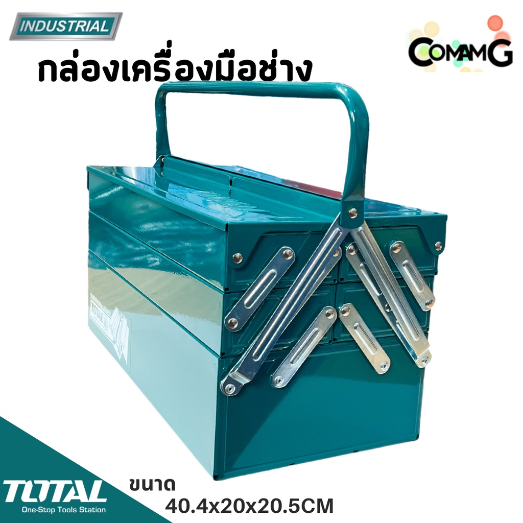 กล่องเครื่องมือช่าง-total-กล่องเหล็ก-ขนาด-16นิ้ว-แบบ3ชั้น-เหล็กหนา-เคลือบสีฝุ่นอย่างดี-รุ่นtht10702