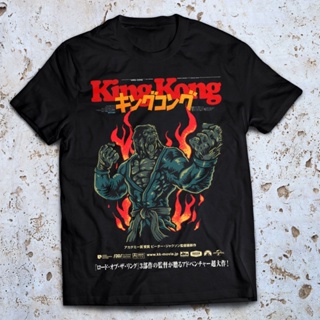 $#^ King Kong Movie Short Sleeve Casual Graphic Tees- Gildan Premium 100% Cotton for men_01