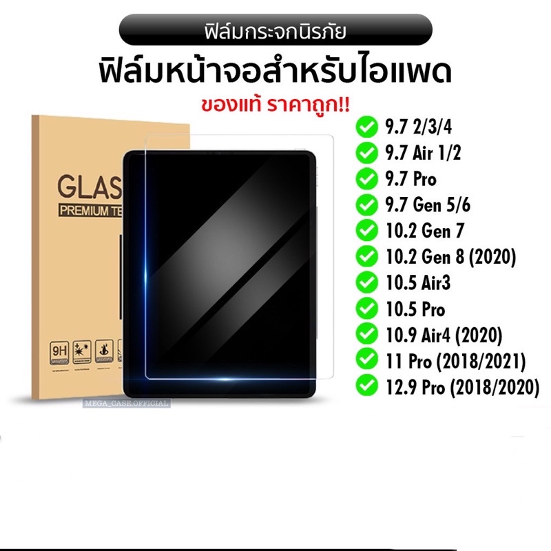 h-ฟิล์มกระจกtab-สำหรับ-samsung-s7fes7-s6lite-t295-t285-t505-ipad2-ipad-10-2-gen7-air4-air5-mini6-กระจกทั้งแผ่น