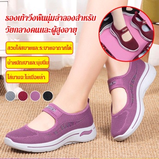 ภาพหน้าปกสินค้ารองเท้าลำลองผู้หญิง รองเท้าพื้นนุ่ม รองเท้าวิ่ง ที่เกี่ยวข้อง