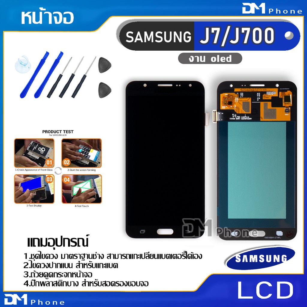 หน้าจอ-lcd-display-จอ-ทัช-samsung-galaxy-j7-j700-j7-2015-อะไหล่มือถือ-จอพร้อมทัชสกรีน-ซัมซุง-กาแลคซี่-j7-j700-แถมไขคว