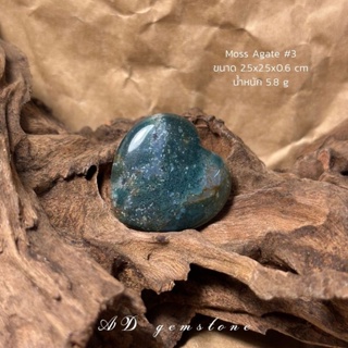 Moss Agate | มอสอาเกต #3 🍀 #heart หินแห่งความอุดมสมบูรณ์ - AD gemstone