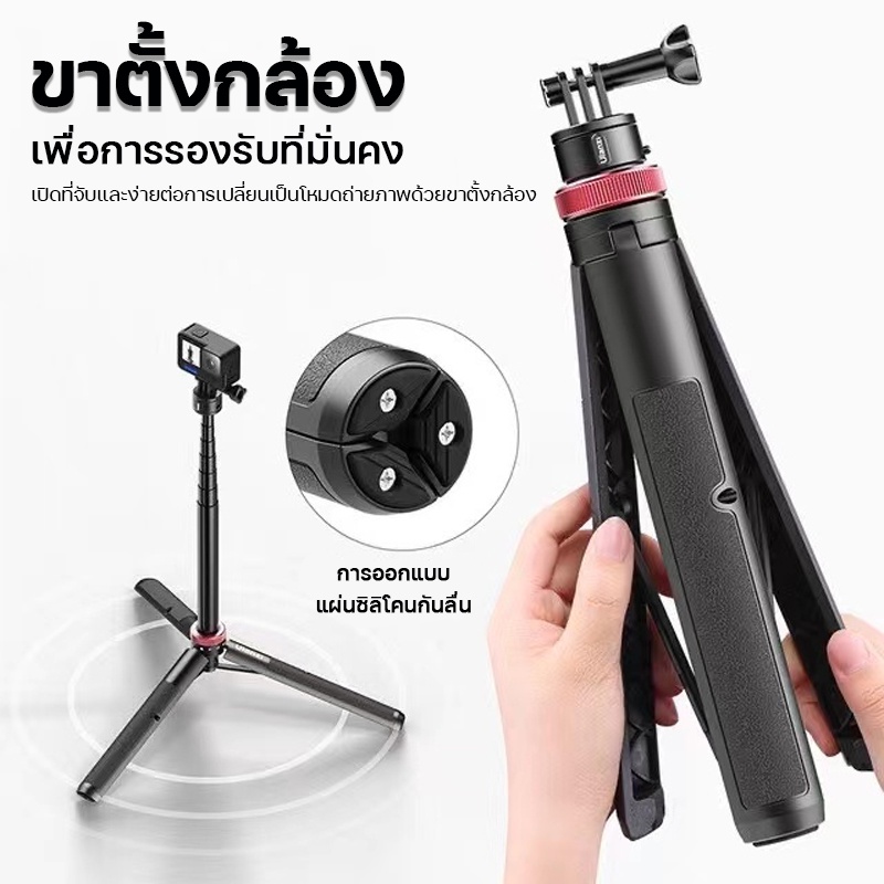 ขาตั้งกล้อง-ไม้เซลฟี่-ในตัว-ulanzi-รุ่น-go-quick-ii-1-4m-extendable-tripod-แบบ-2-in1-สำหรับกล้องแอคชั่นแคม