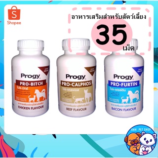 Progy อาหารเสริม บำรุงกระดูก ฟัน และอื่นๆ สำหรับสุนัข 35 เม็ด