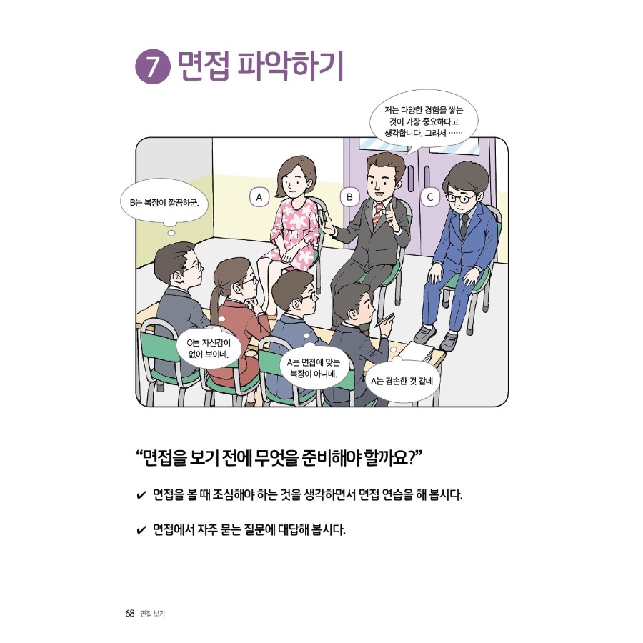 ภาษาเกาหลีระดับกลางและระดับสูงสำหรับธุรกิจ-intermediate-amp-advanced-korean-for-business-หนังสือเรียนภาษาเกาหลีสำหรับชาวต่างชาติ