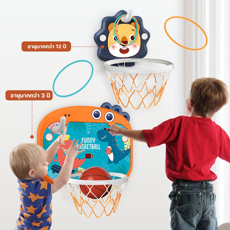 cod-แป้นบาสเด็ก-บาสเก็ตบอลเด็ก-พร้อมลูกบาส-basketball-hoop-ห่วงบาสเก็ตบอล-เสริมพัฒนาการ-ของเล่นเด็ก