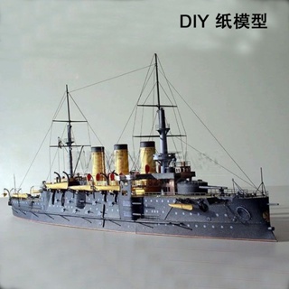 โมเดลเรือกระดาษ DIY 1:250 Russian Navy oslabya (oslabya) ของเล่นสําหรับเด็ก