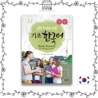 Basic Korean for Exchange Students: From Alphabet to conversation