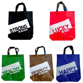 เนสกาแฟ กระเป๋าผ้าสีมงคล มีให้เลือก 5 สี Nescafe Lucky Color Tote Bag
