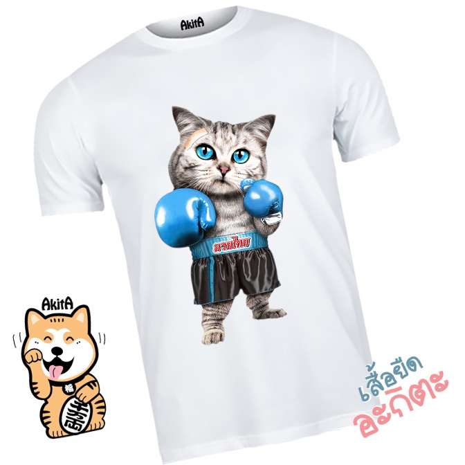 เสื้อยืดลายแมวมวยน้ำเงิน-cat-t-shirt-02