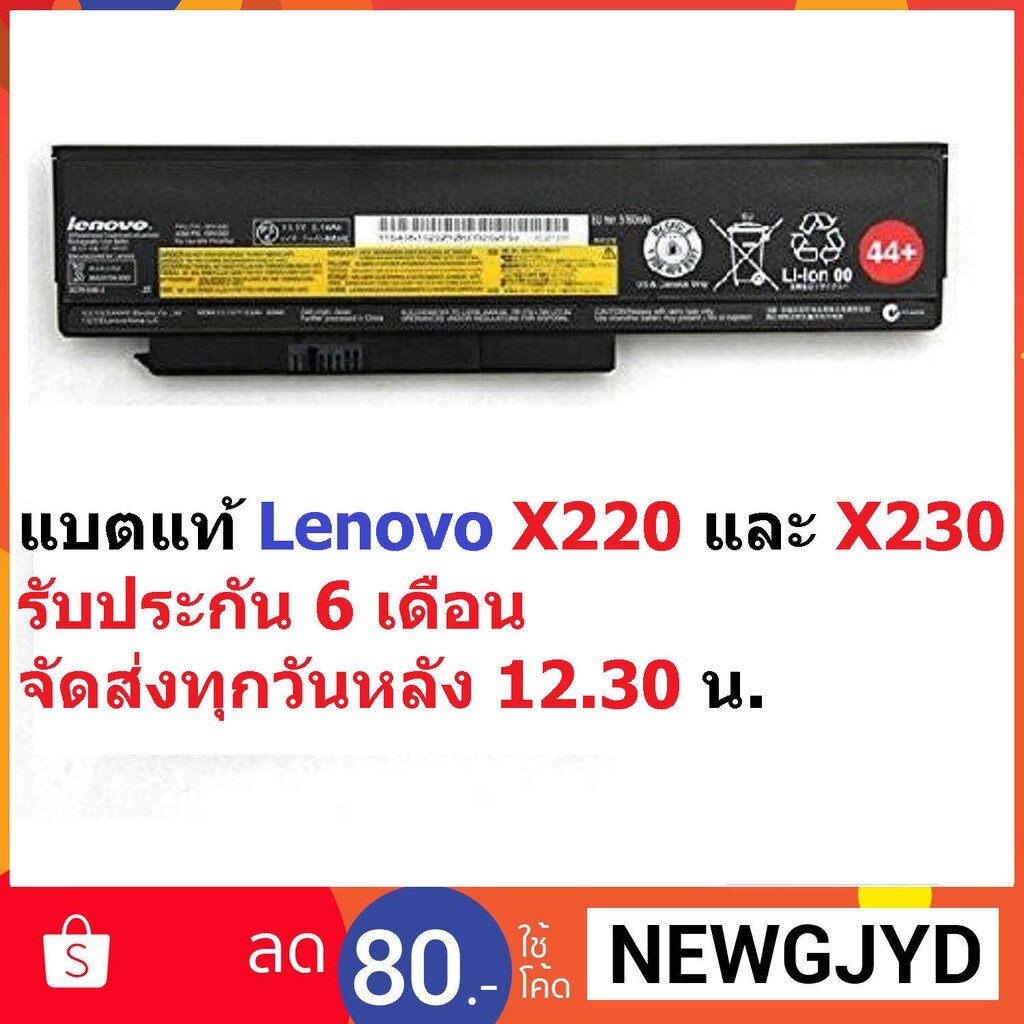 รอ10วัน-แบตเตอรี่-เลโนโว-ของแท้-รุ่น-x220-x230-x230i-รับประกัน-6เดือน