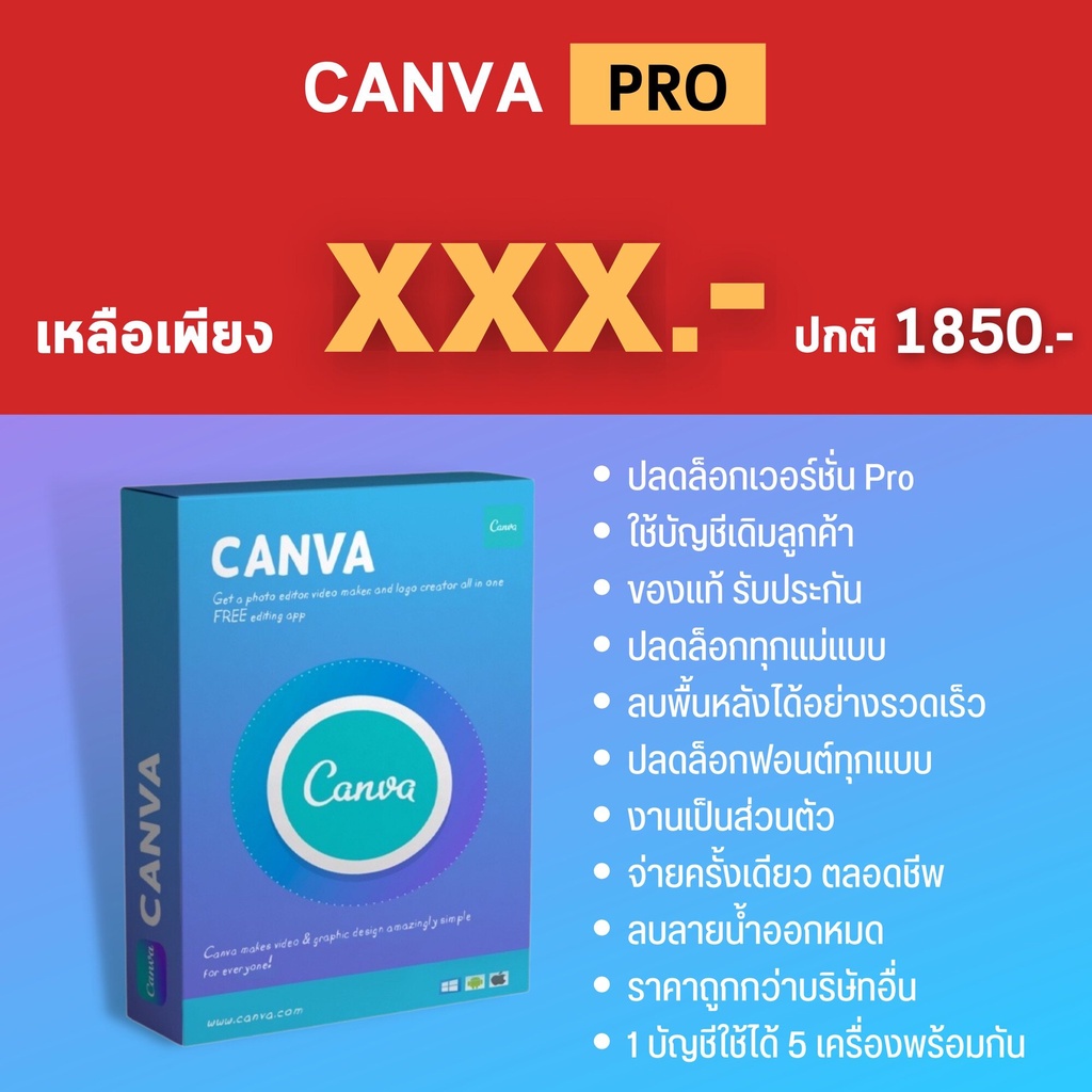 ภาพสินค้าCanva Pro ใช้เมลตัวเอง ส่วนตัว ใช้ได้ทุกฟีเจอร์โปร No Hack แท้ 100% จากร้าน cavacan.pro บน Shopee ภาพที่ 3