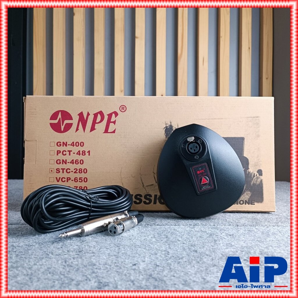 npe-stc-280-ฐานไมค์ประชุม-เฉพาะฐาน-ใช้ถ่าน-9v-หรือ-48v-phantom-พร้อมสาย-เอ็นพีอี-stc-280-stc280-เอไอ-ไพศาล