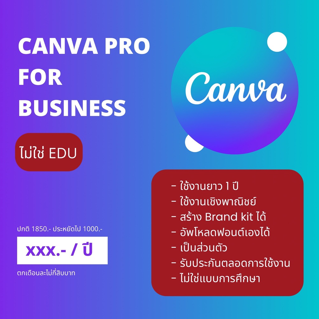 ภาพสินค้าCanva Pro Business ปลดล็อก Brand Kit ส่วนตัว ใช้เชิงพาณิชย์ได้ 100% จากร้าน cavacan.pro บน Shopee ภาพที่ 1