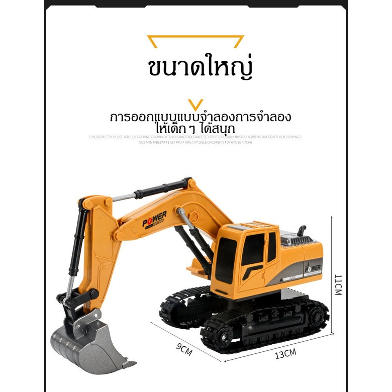 รถขุดบังคับ-รถแม็คโครบังคับ-รถบังคับวิทยุ-รถบังคับ-รถของเล่นเด็ก-รถแม็คโคบังคับ-5ch-6ch-2-รุ่น-ฟรีแบตเตอรี่คู่