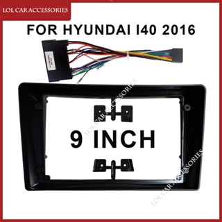 กรอบแผงเครื่องเล่น MP5 GPS นําทาง วิทยุ สเตอริโอ 2 Din 9 นิ้ว สําหรับ HYUNDAI I40 2016