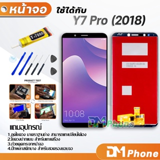 หน้าจอ หัวเว่ย Y7 pro 2018 Y7 2018 หน้าจอ LCD พร้อมทัชสกรีน Y7pro 2018 LCD Screen Display Touch Panel For Y7 pro 2018