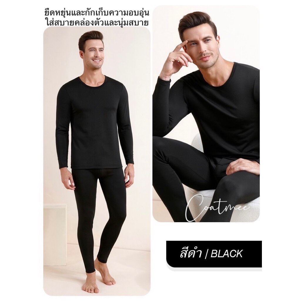 sw87-เสื้อและกางเกงฮีทเทคชั้นในสำหรับผู้ชาย-men-heattech-extra