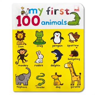 หนังสือ MY FIRST 100 ANIMALS ผู้แต่ง กองบรรณาธิการ สนพ.คิดบวก หนังสือหนังสือเด็กน้อย หนังสือภาพ/นิทาน