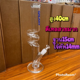 🎉มาใหม่🍁พี้อมส่ง🍃บ้องแก้ว หลอดแก้ววิทยาศาสตร์ทดลองควันขนาด38cm ดีเทลสวยงามกรองสองชั้น