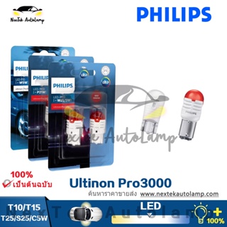 Philips LED Ultinon Pro3000 T10 T15 T20 W21W W21/5W S25 P21/5W P21W C5W 6000K ไฟท้ายที่จอดรถสีขาวสีแดง