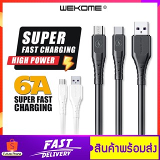 สายชาร์จโทรศัพท์ USB WK รุ่น WDC-152 ชาร์จเต็มเร็ว Charging Cable พอร์ต Micro/Type-C/iPH