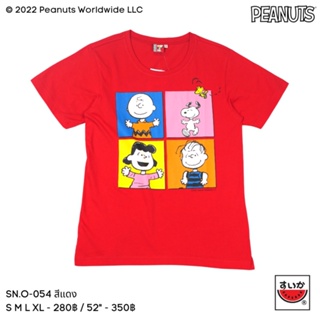 แนวโน้ม แตงโม (SUIKA) - เสื้อแตงโมคอกลม สนูปปี้  ( SN.O-054 )