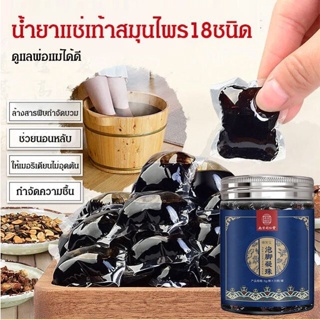 【8G * 30pc】ดีท็อกซ์ ลดน้ําหนัก ความเข้มสูง น้ํายาแช่เท้า ZPY2