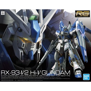 BANDAI RG 1/144 HI-V GUNDAM  [D-TOYS GUNDAM] กันดั้ม กันพลา โมเดล แอคชั่นฟิกเกอร์