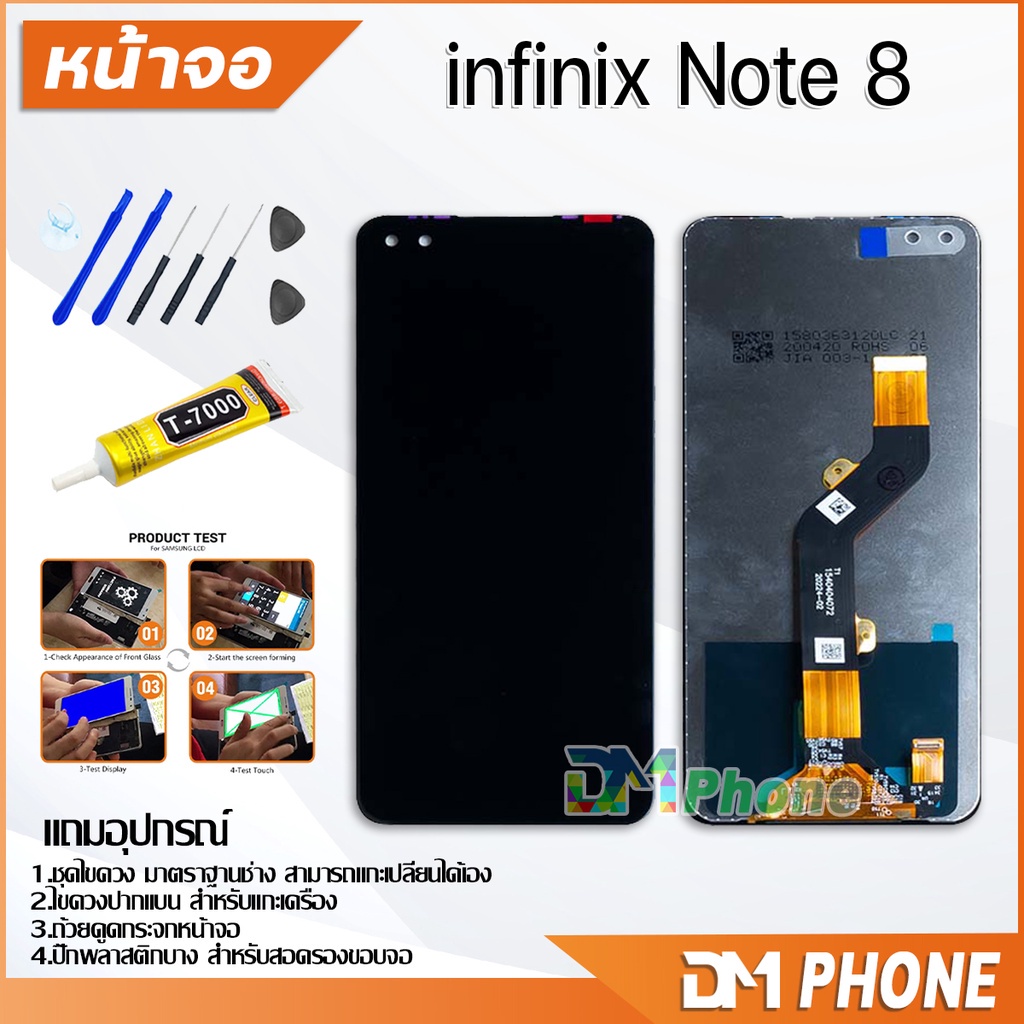 ชุดหน้าจอ-infinix-note-8-note-8-หน้าจอ-จอชุด-จอ-ทัช-จอพร้อมทัชสกรีน-lcd-จอinfinix-note-8-note-8