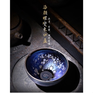 Yaochang Beam Mouth Cup [Huayun] Jianyang Jianzhan Raw Ore ชุดถ้วยชา แฮนด์เมด สีสันสดใส