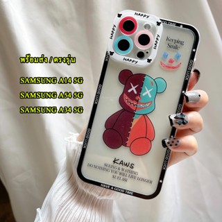 039 เคสลาย หมี สำหับ SAMSUNG A05/A05S/A14 5G/A54 5G/A34 5G/A24/A15/S23FE ปี 2023 พร้อมส่งในไทย เคสนิ่ม Bear ตรงรุ่น