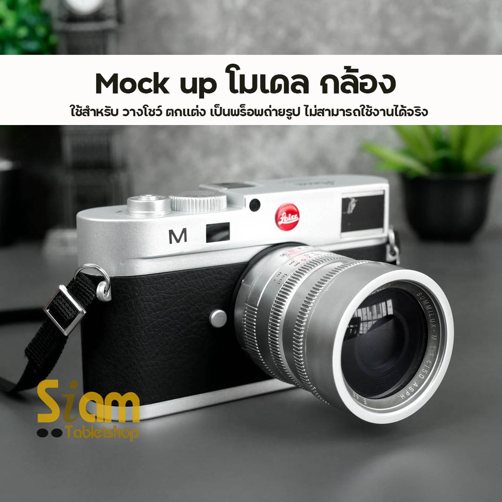 mock-up-โมเดล-กล้อง-ใช้ตั้งโชว์หน้าร้าน-เป็นพร็อพถ่ายรูป-ประดับบ้าน