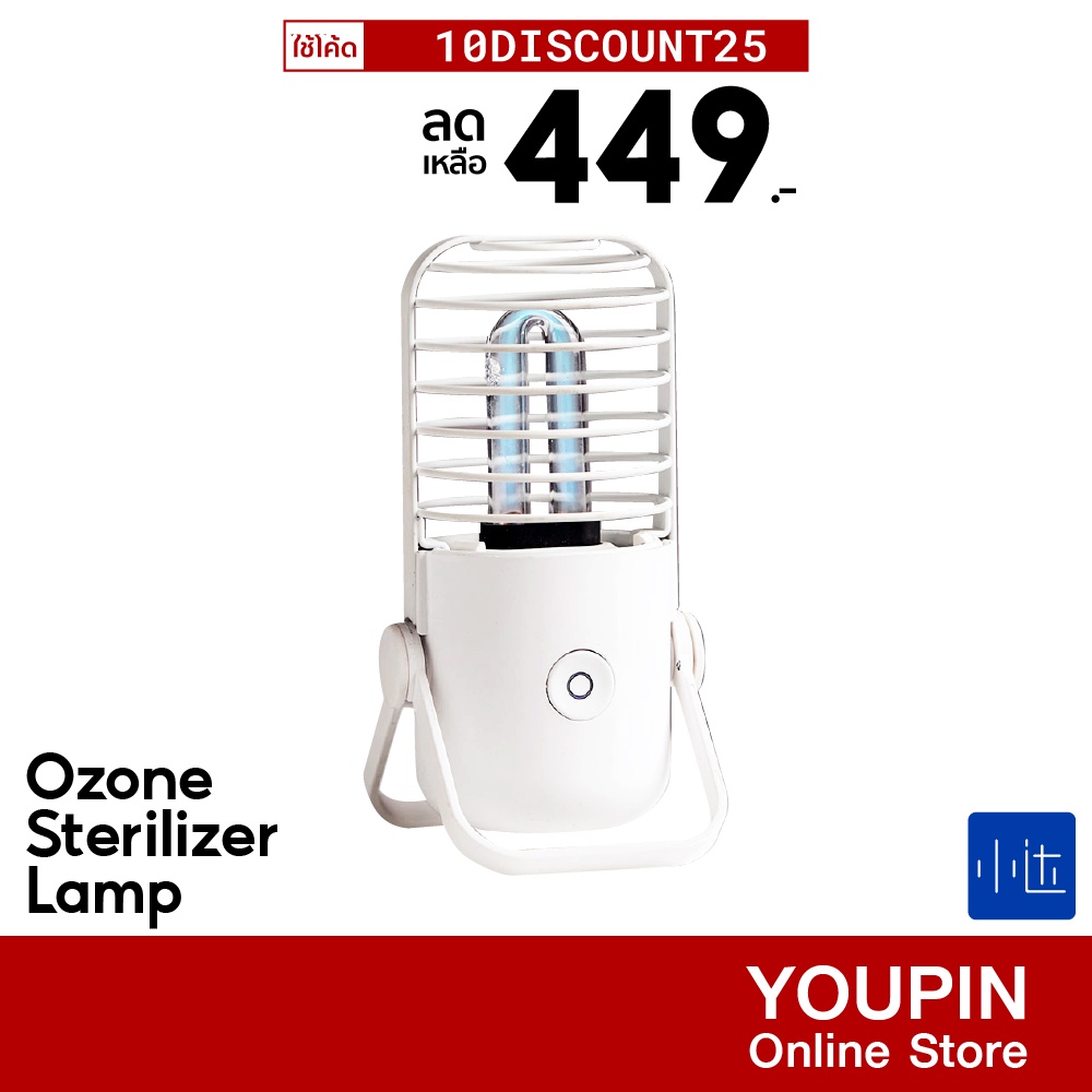 ภาพหน้าปกสินค้าXiaoda Germicidal Ozone Sterilizer Lamp โคมไฟฆ่าเชื้อไวรัส แบคทีเรีย -7D จากร้าน youpinofficialstore บน Shopee