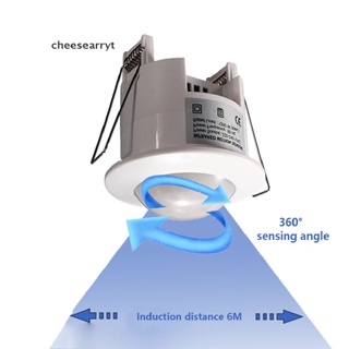 ชีส 360°สวิตช์เซนเซอร์อินฟราเรดตรวจจับการเคลื่อนไหวติดเพดาน LED EN