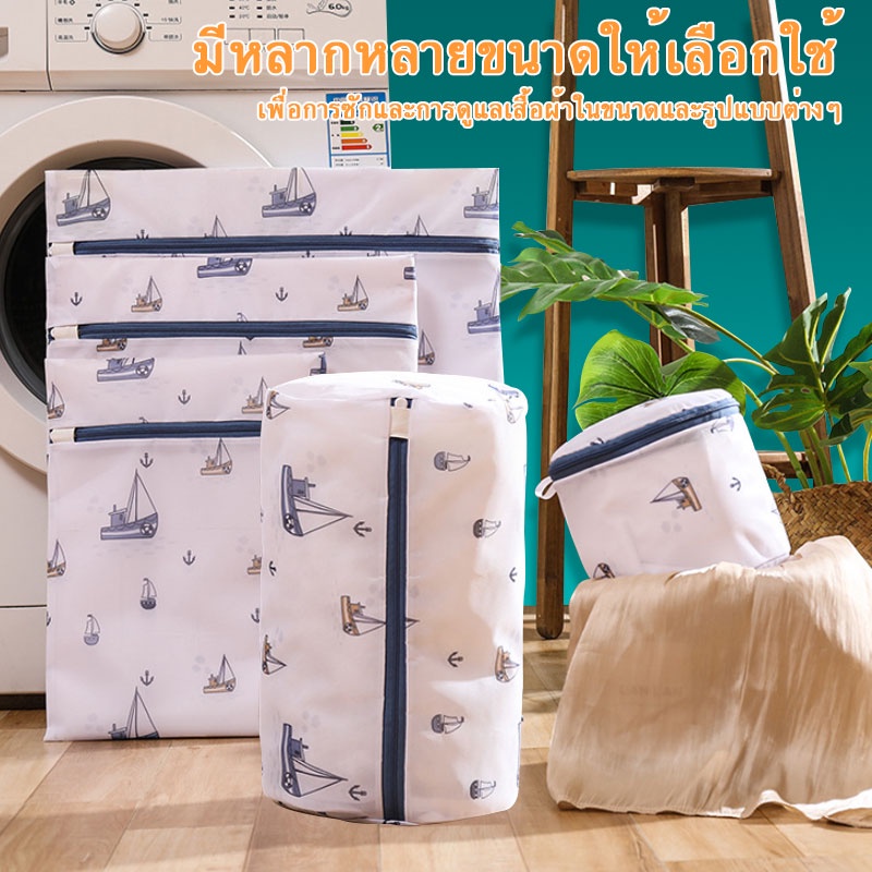 พร้อมส่ง-ถุงซักผ้า-ช่วยป้องกันผ้าพันกัน-ลดการฉีกขาดของเสื้อผ้า-เพิ่มอายุการใช้งานของผ้า