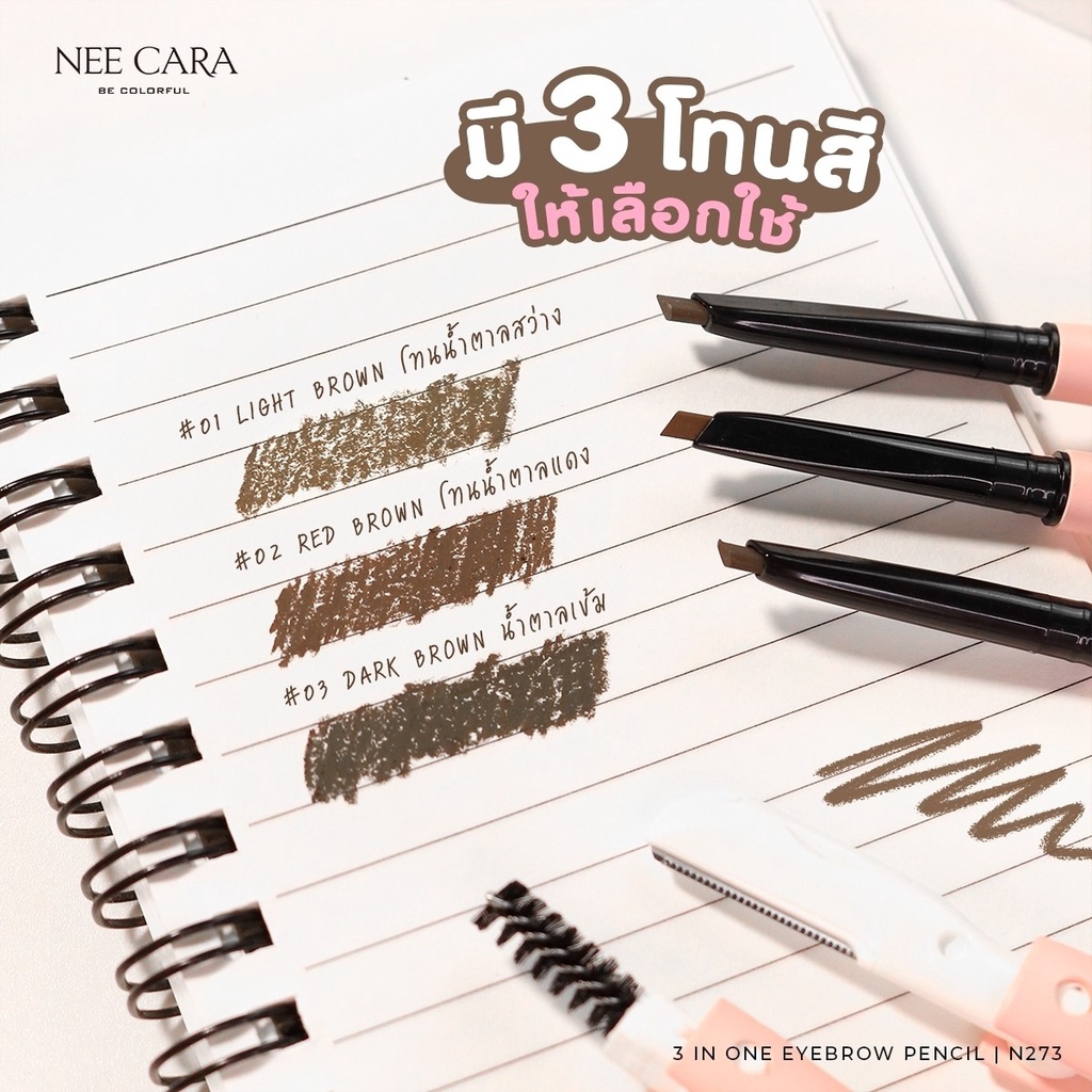 nee-cara-3-in-one-eyebrow-pencil-n273-neecara-นีคาร่า-ทรี-อิน-วัน-อายโบร์ว-เพนซิล-ดินสอเขียนคิ้ว-x-1-ชิ้น-alyst