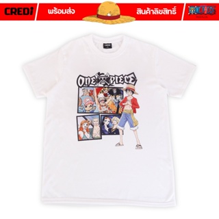 [สินค้าลิขสิทธิ์แท้/พร้อมส่ง] เสื้อยืดคอกลม สีขาว วันพีซ รวมกลุ่มหมวกฟาง  | One Piece T-shirt [No.031]